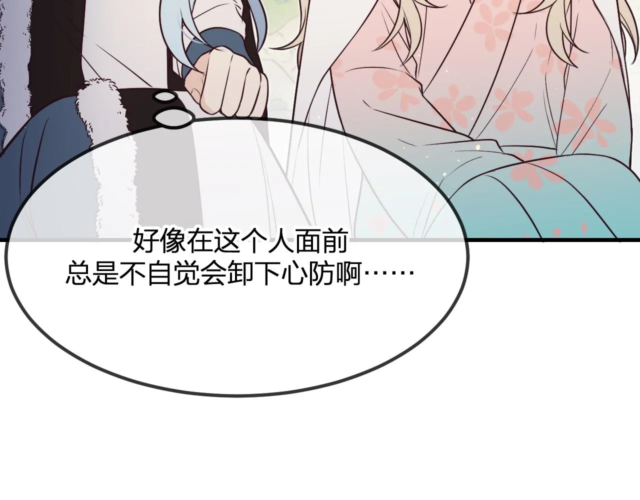 第80话 白狼在意的是 第139页