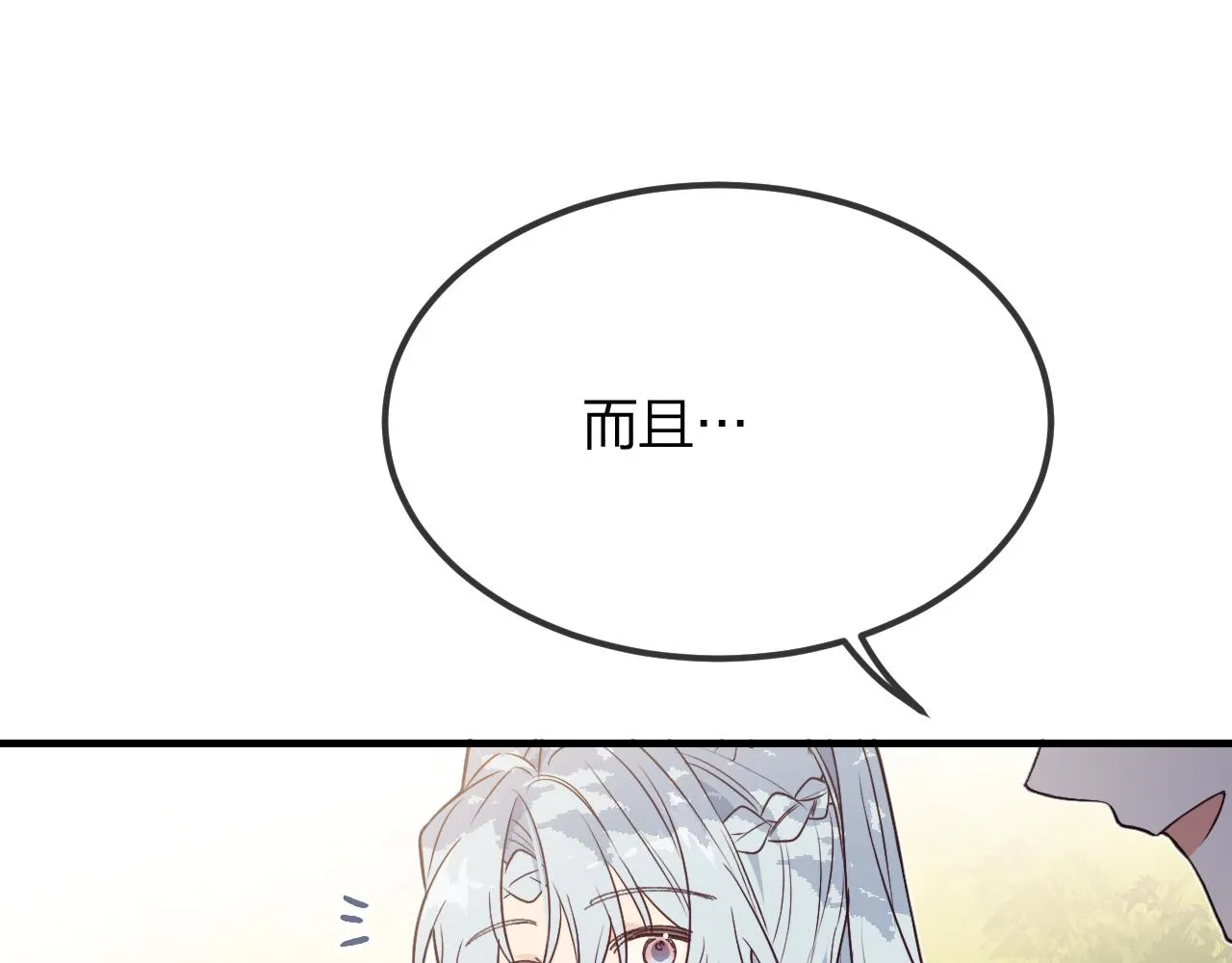 第80话 白狼在意的是 第140页