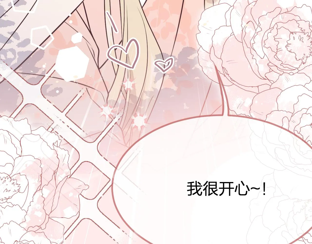 第80话 白狼在意的是 第144页