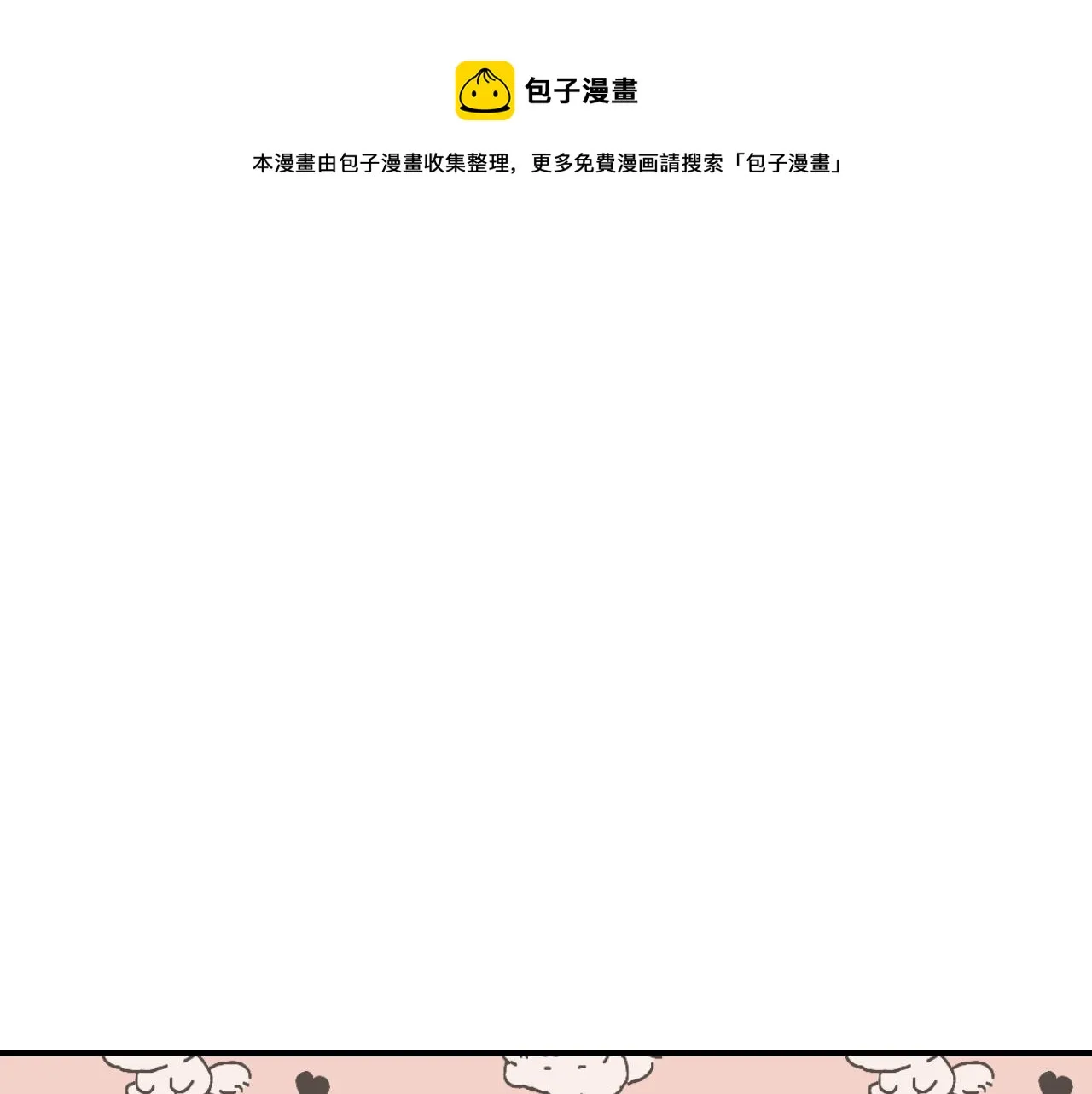 第80话 白狼在意的是 第149页