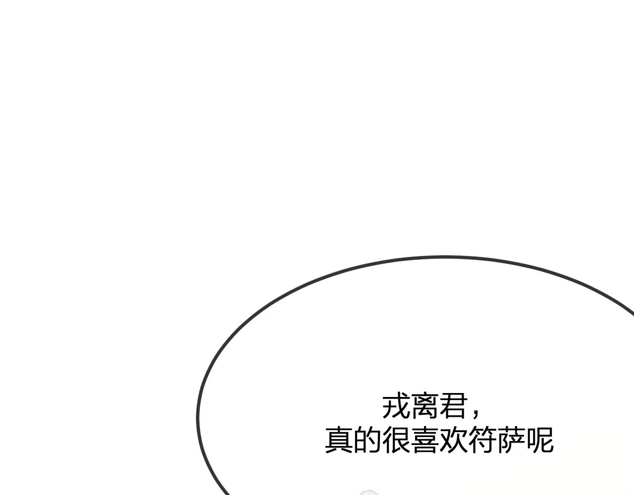 第80话 白狼在意的是 第155页