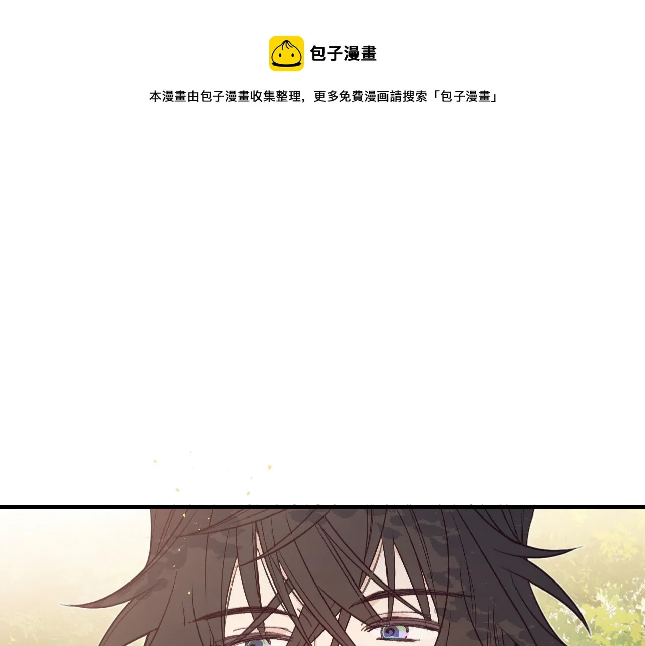 第80话 白狼在意的是 第173页