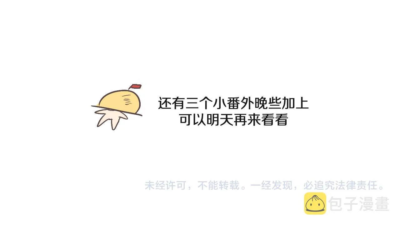 第80话 白狼在意的是 第176页