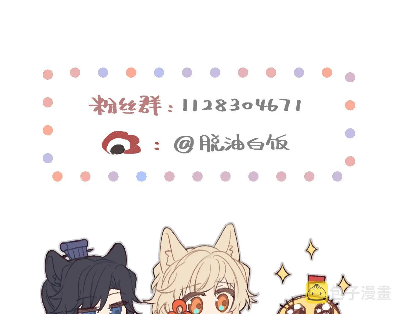 第80话 白狼在意的是 第180页