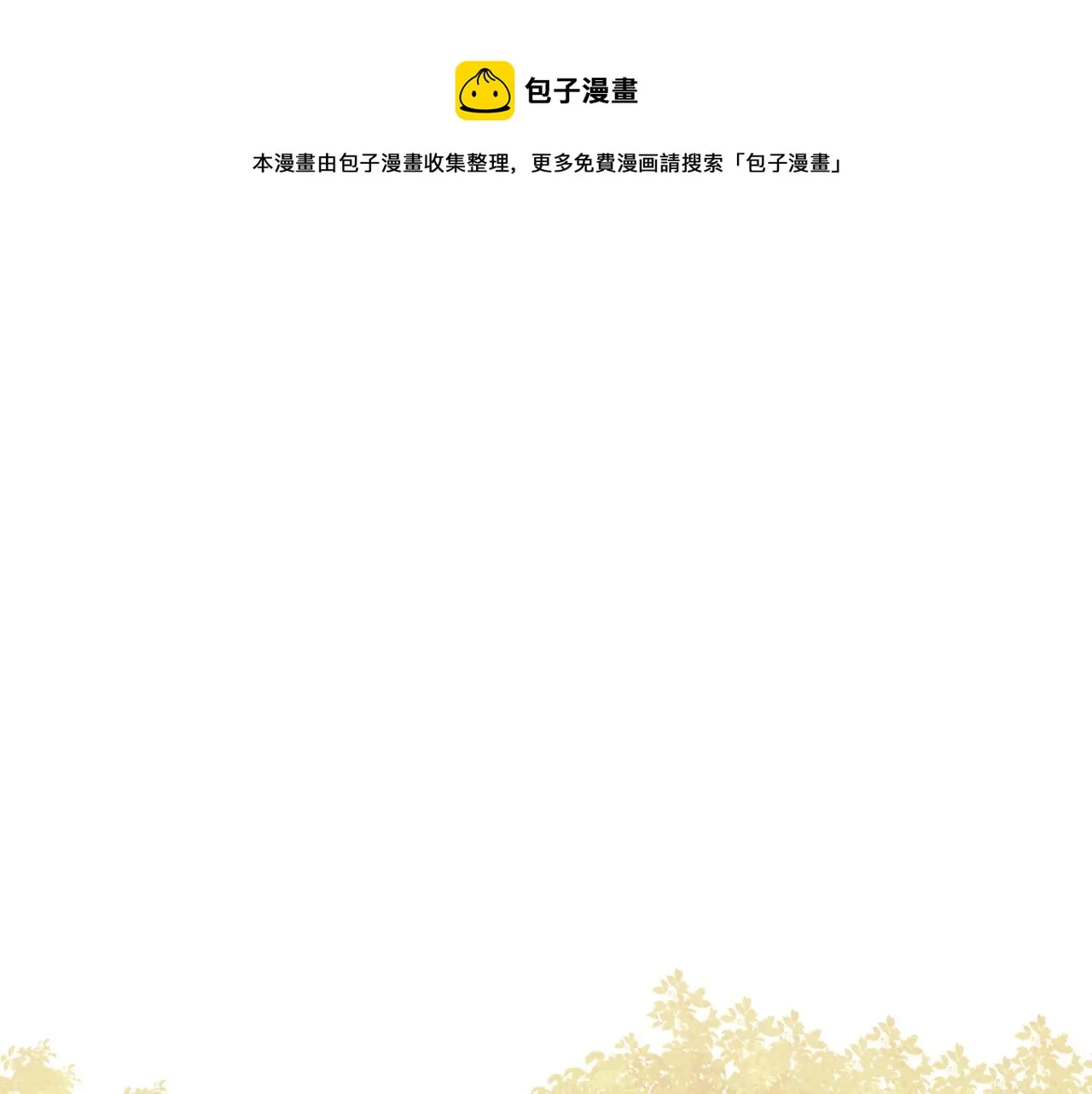 第79话 狼妖狭路相逢 第1页