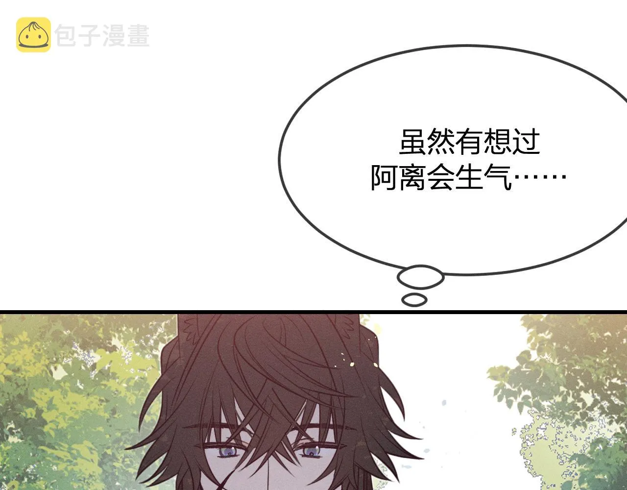 第79话 狼妖狭路相逢 第4页