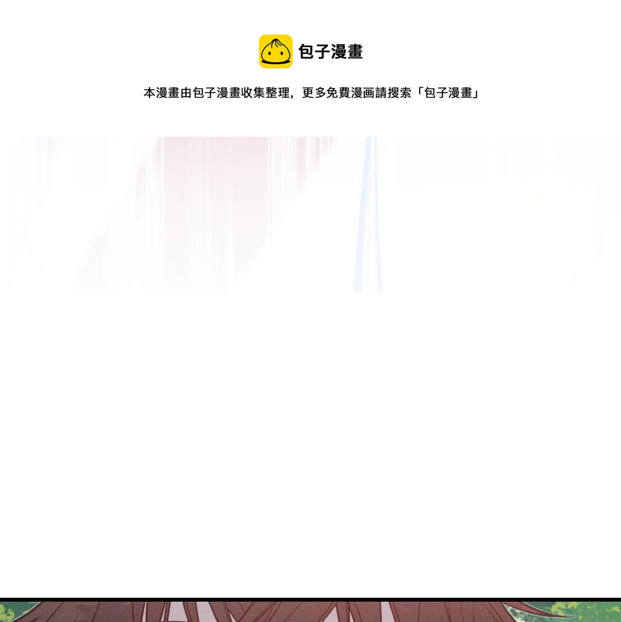第79话 狼妖狭路相逢 第9页