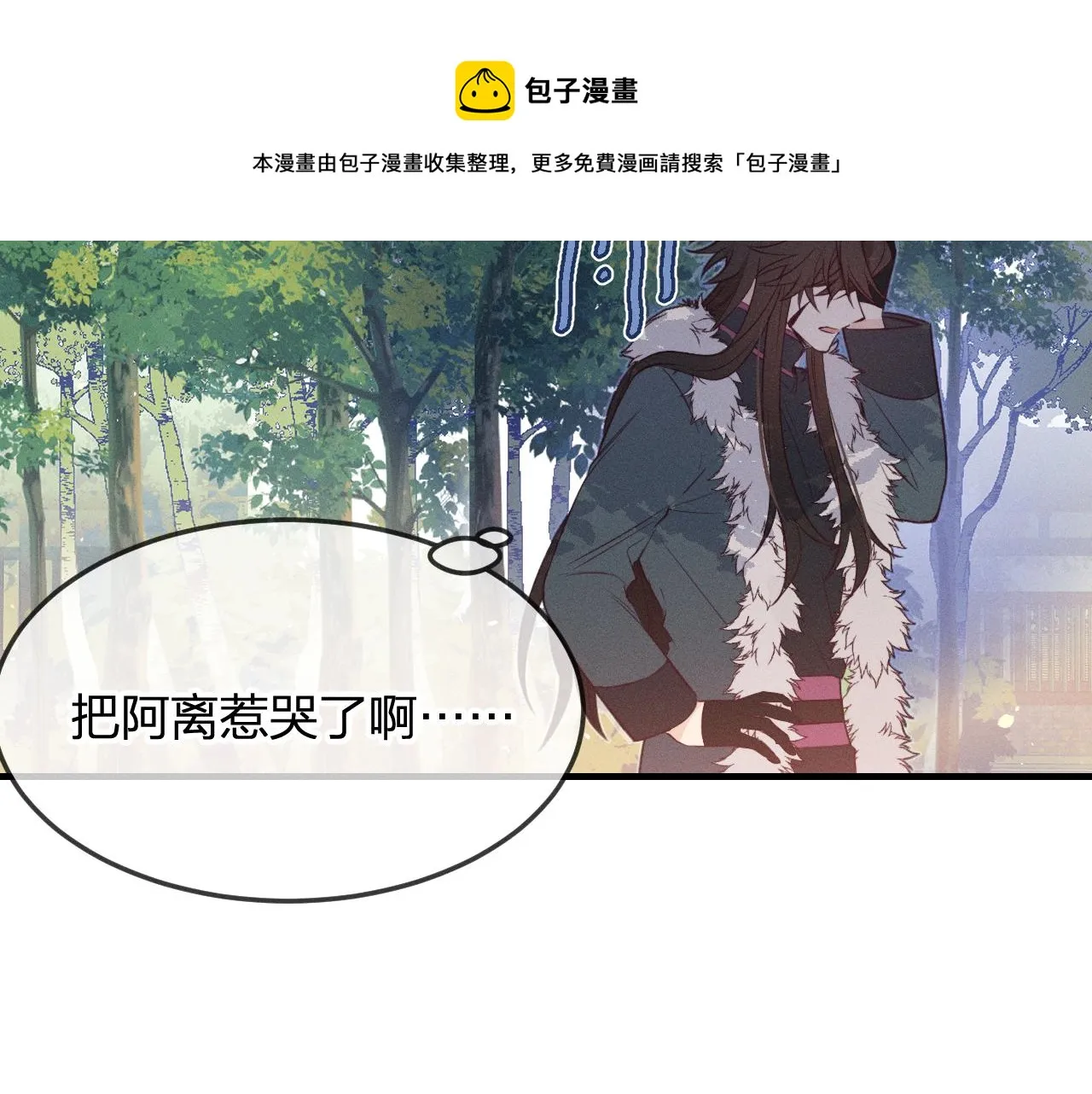 第79话 狼妖狭路相逢 第13页