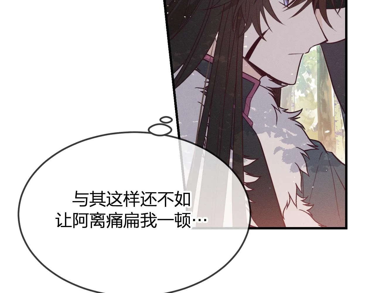 第79话 狼妖狭路相逢 第15页