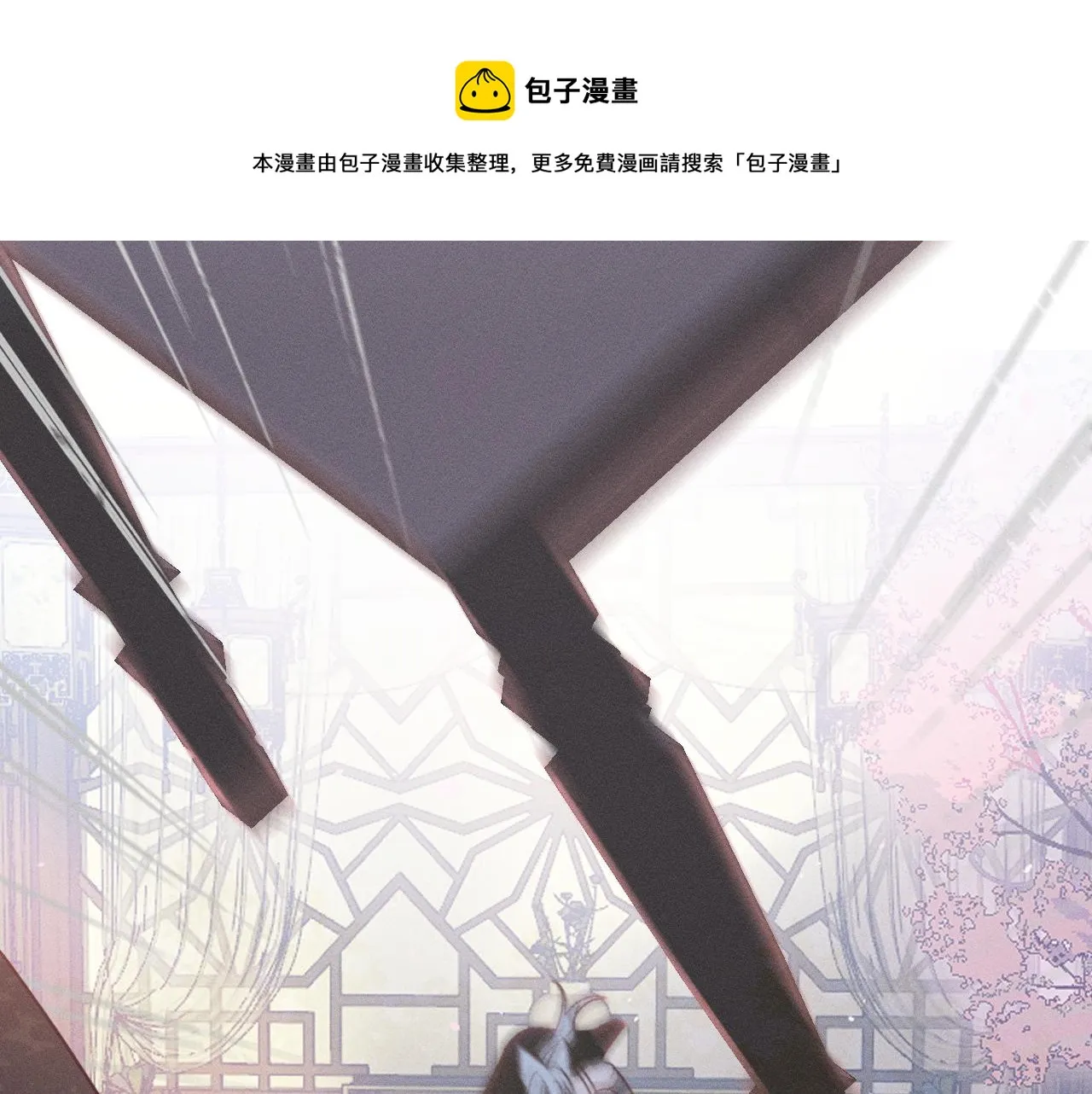 第79话 狼妖狭路相逢 第17页