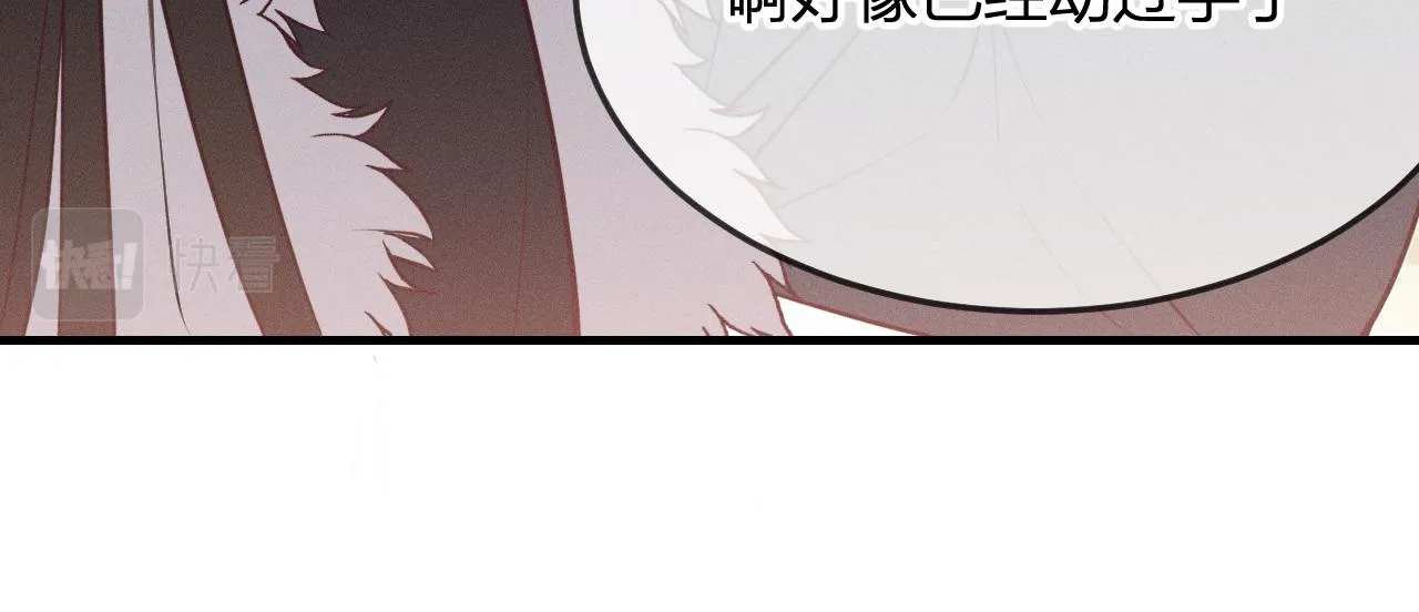 第79话 狼妖狭路相逢 第20页