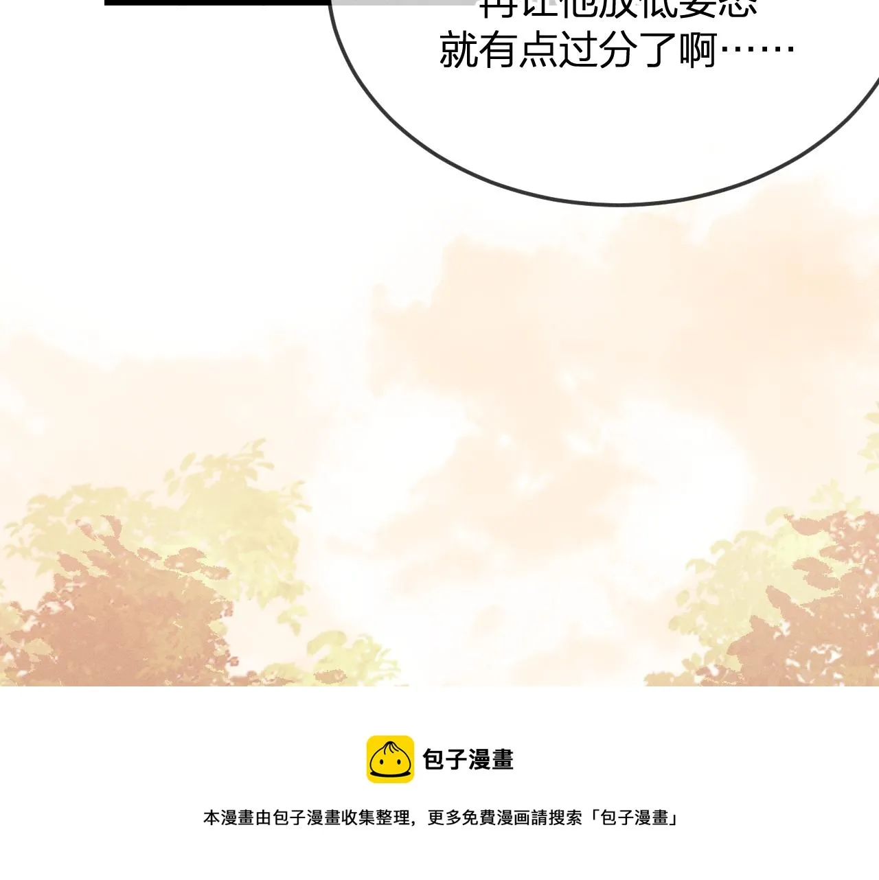 第79话 狼妖狭路相逢 第25页