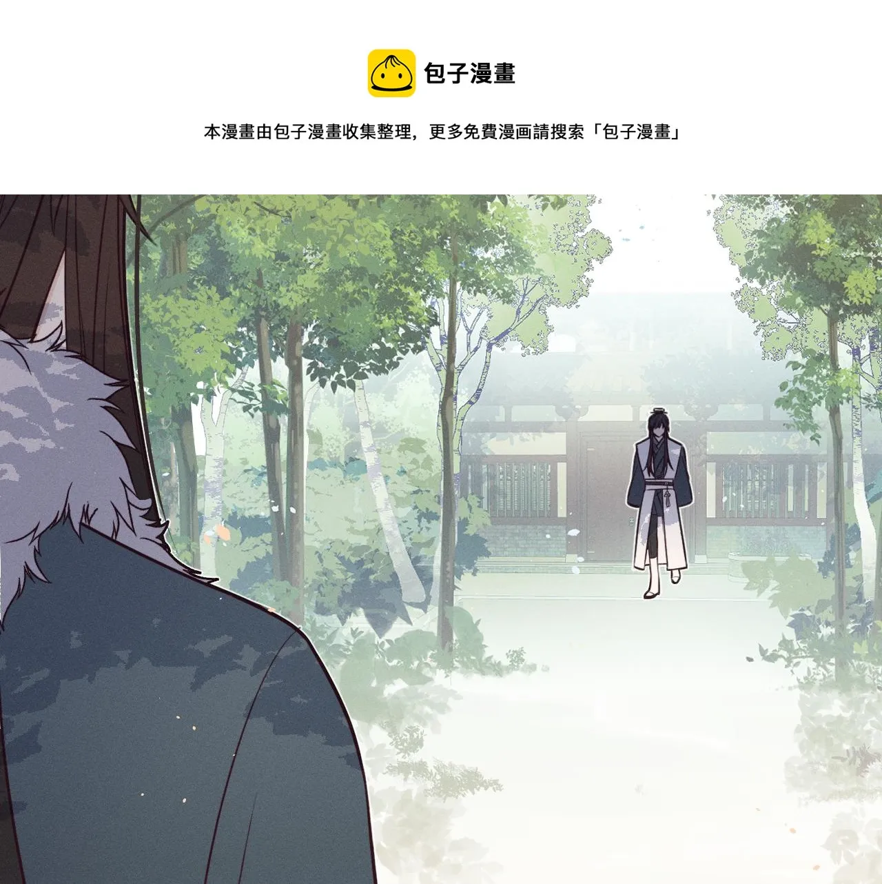 第79话 狼妖狭路相逢 第41页