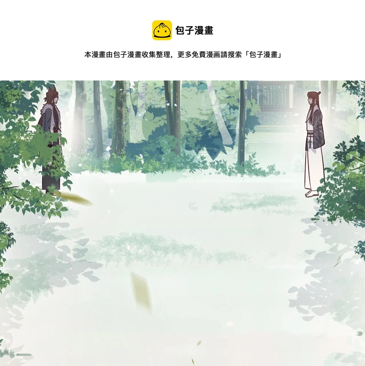 第79话 狼妖狭路相逢 第49页