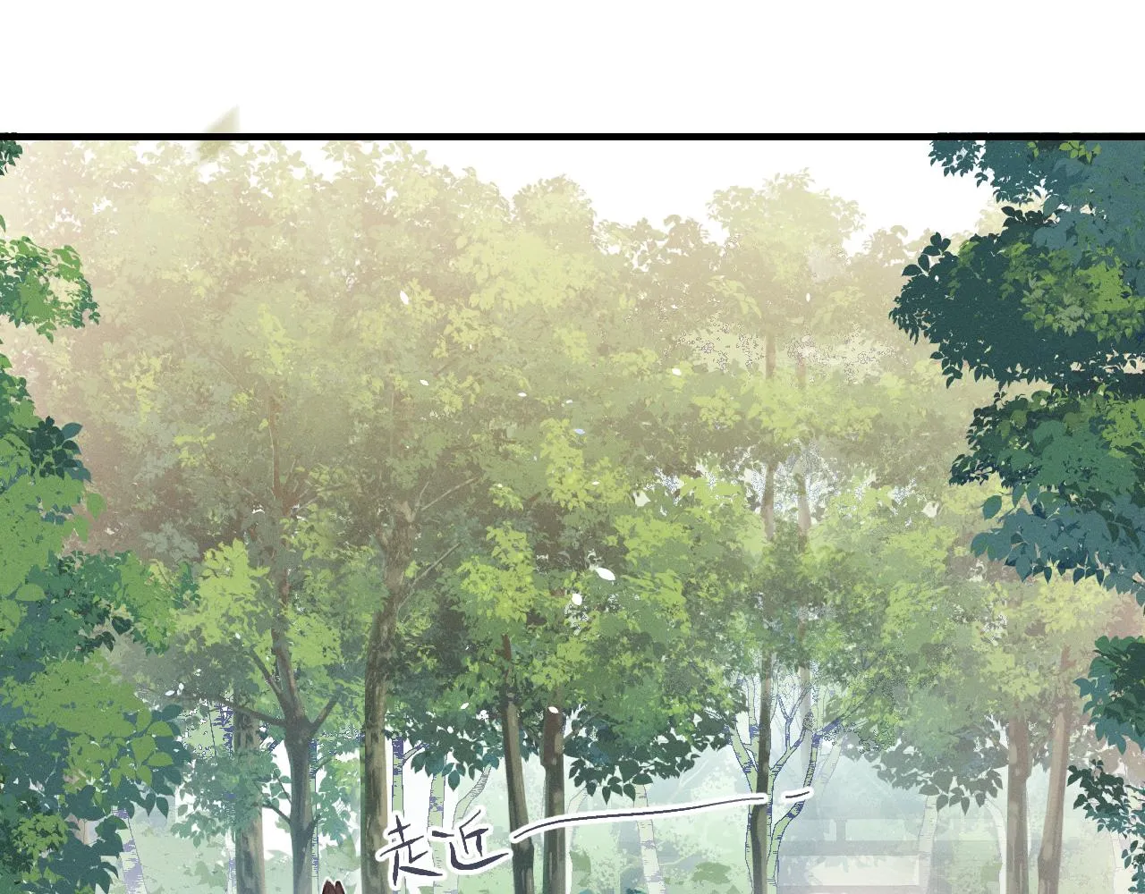 第79话 狼妖狭路相逢 第51页