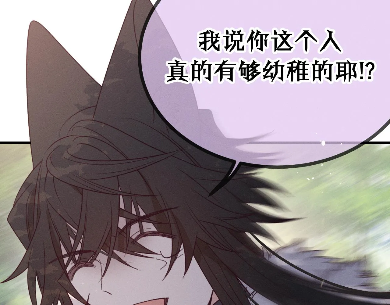 第79话 狼妖狭路相逢 第63页
