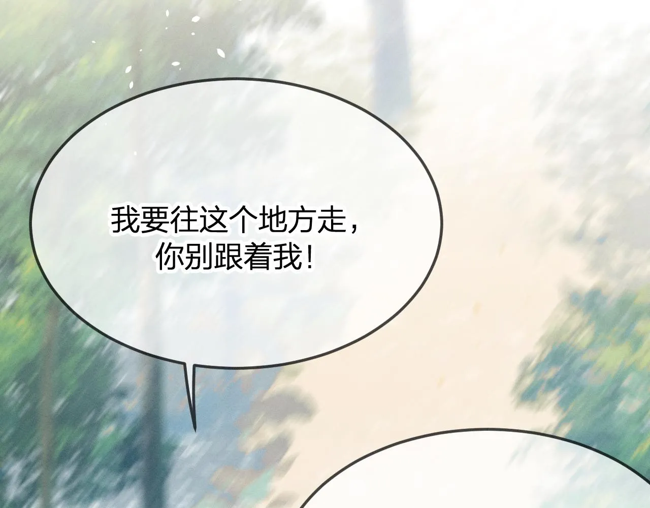 第79话 狼妖狭路相逢 第67页
