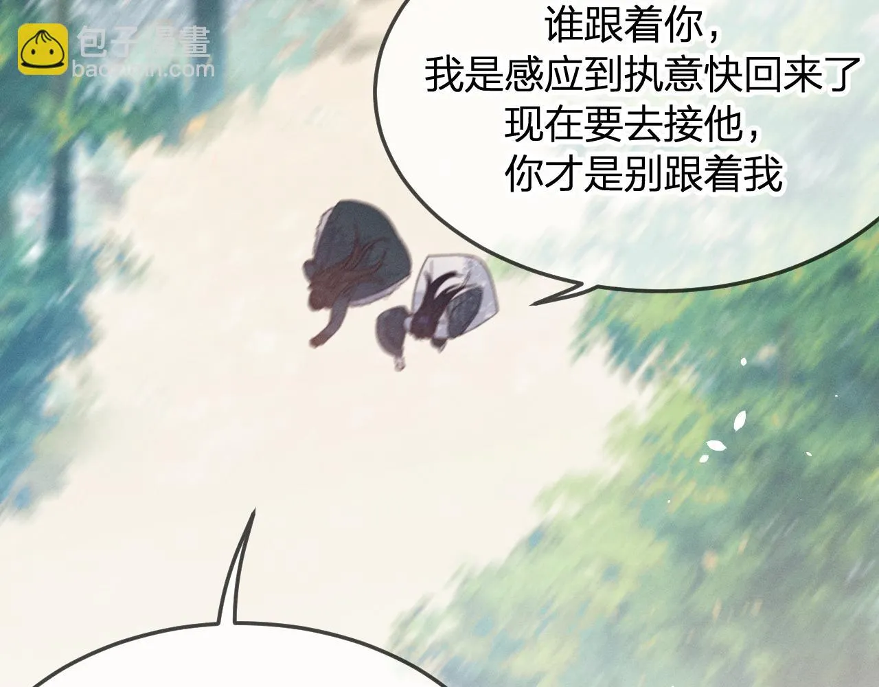 第79话 狼妖狭路相逢 第68页