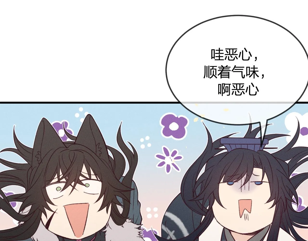 第79话 狼妖狭路相逢 第70页