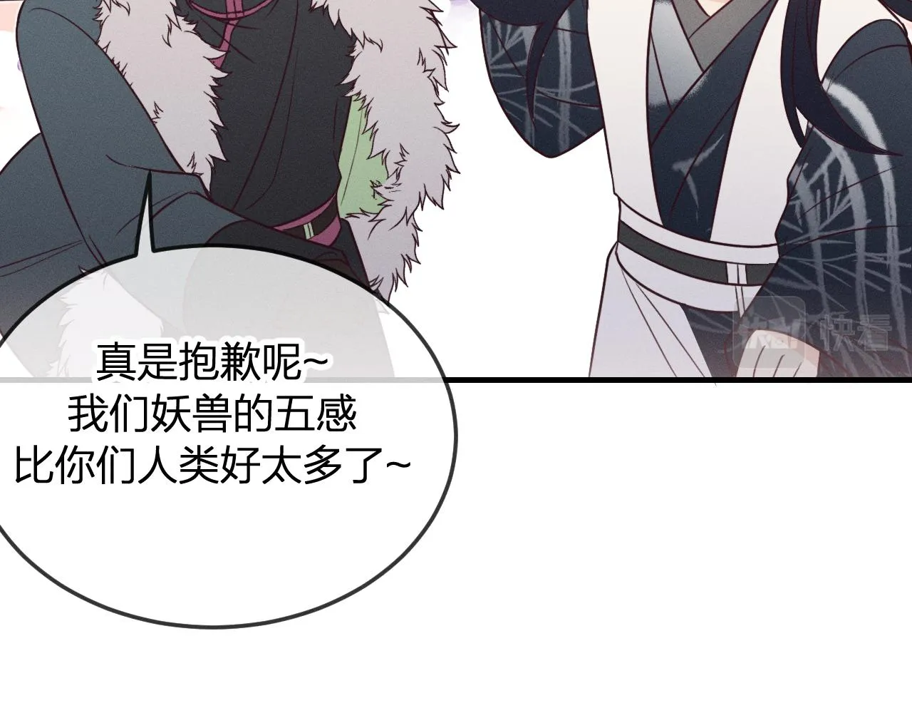 第79话 狼妖狭路相逢 第71页