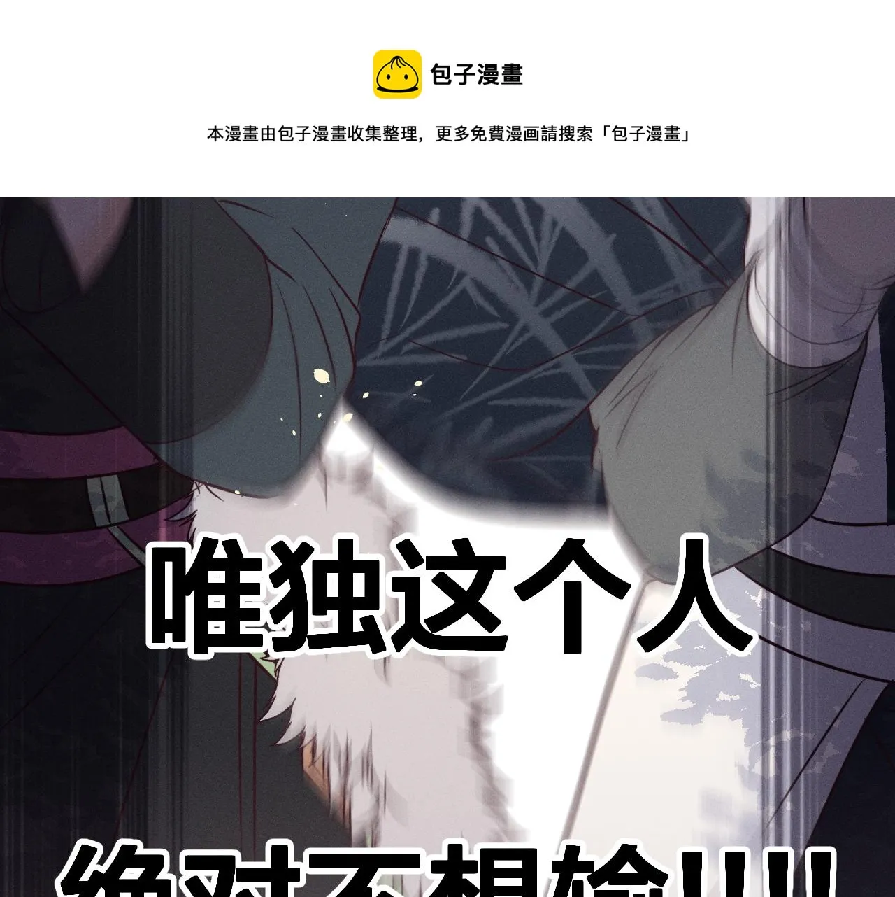 第79话 狼妖狭路相逢 第77页
