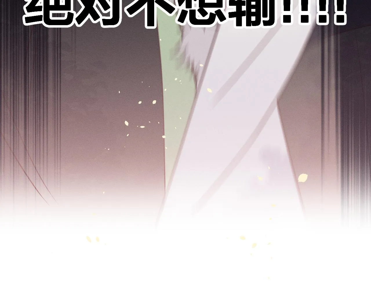 第79话 狼妖狭路相逢 第78页