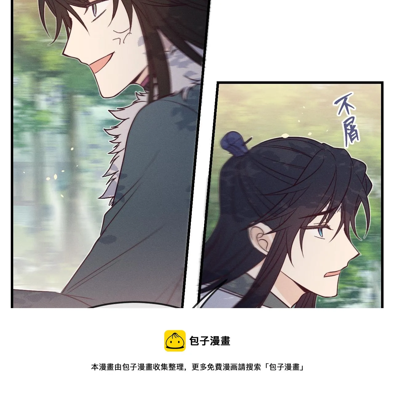 第79话 狼妖狭路相逢 第81页