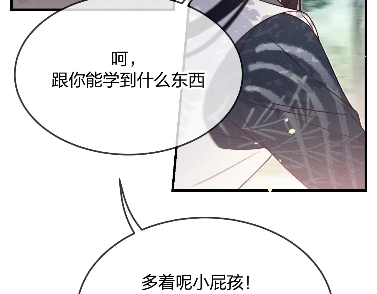 第79话 狼妖狭路相逢 第82页