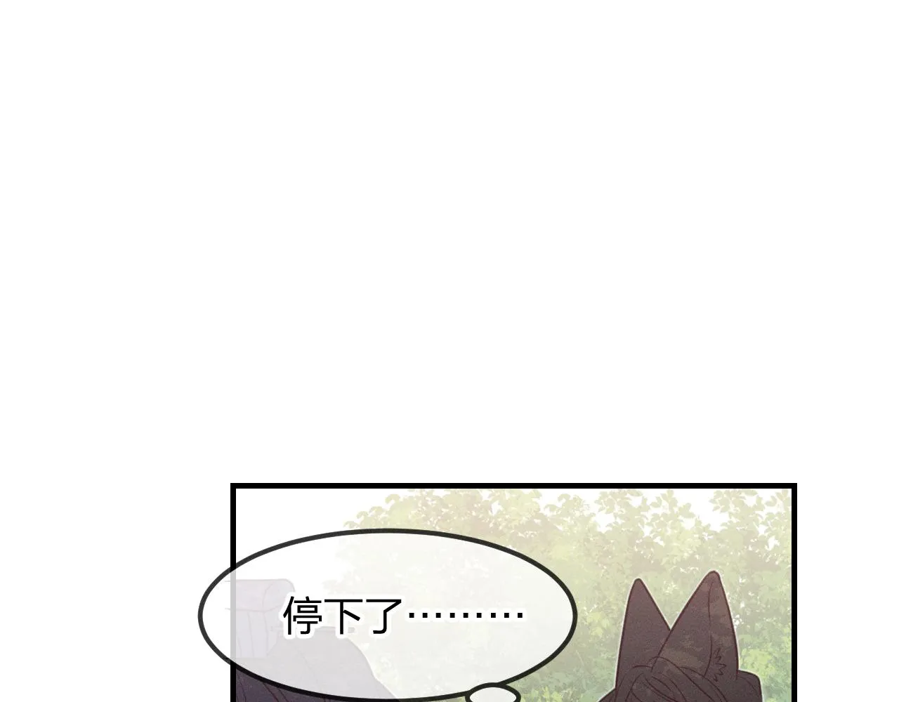 第79话 狼妖狭路相逢 第88页