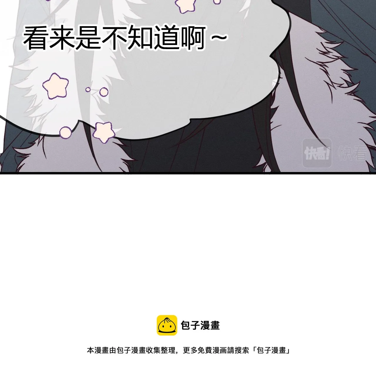第79话 狼妖狭路相逢 第93页