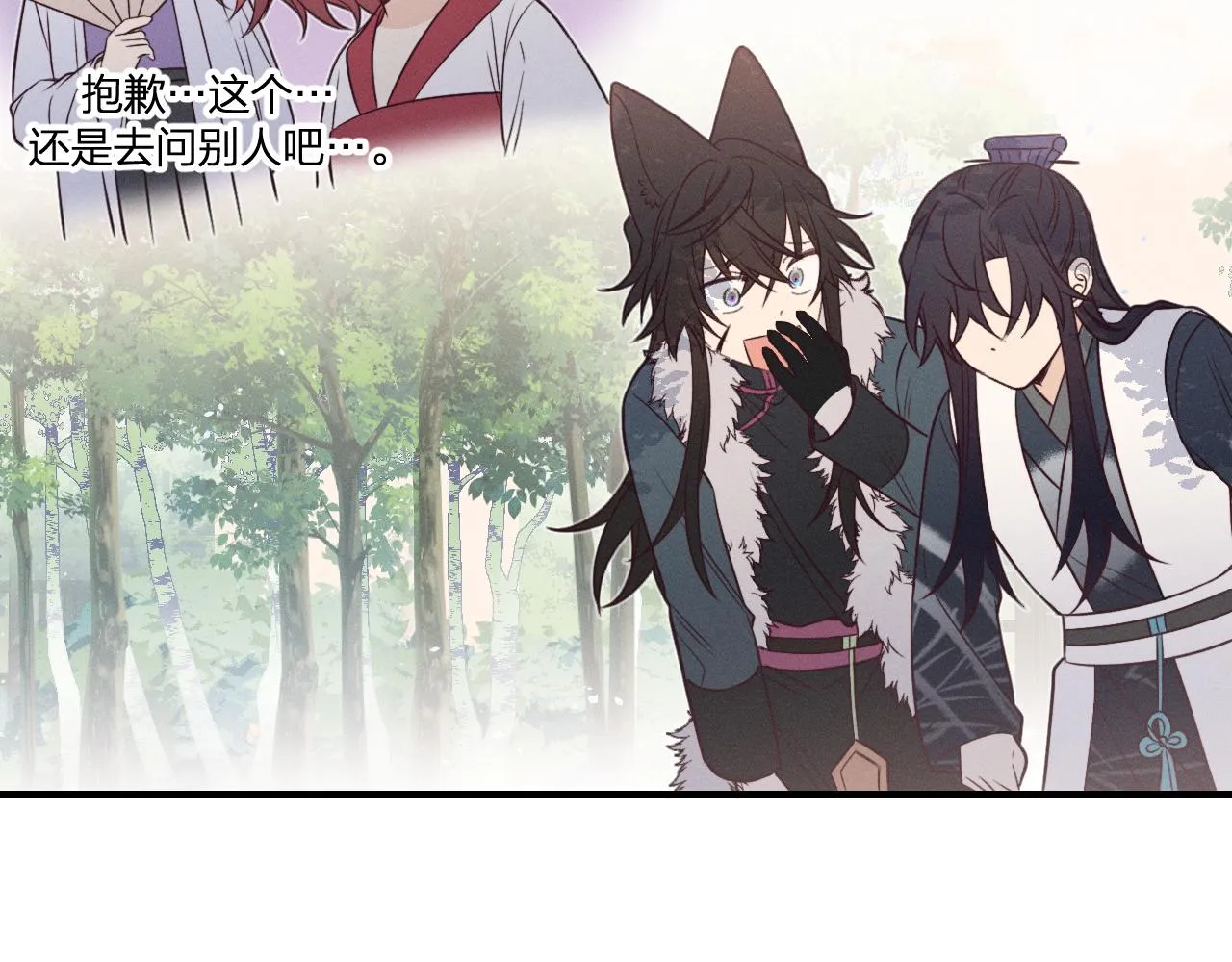 第79话 狼妖狭路相逢 第95页