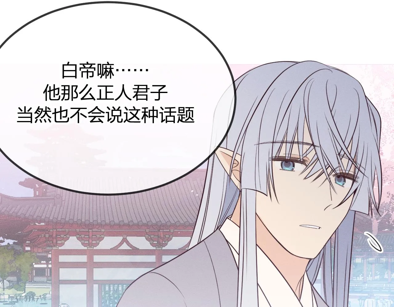 第79话 狼妖狭路相逢 第96页