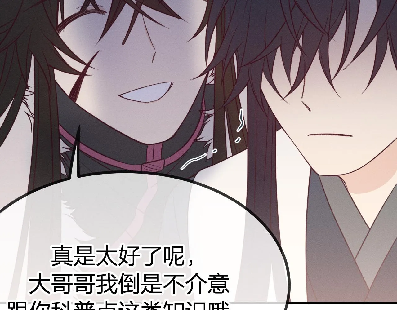 第79话 狼妖狭路相逢 第98页