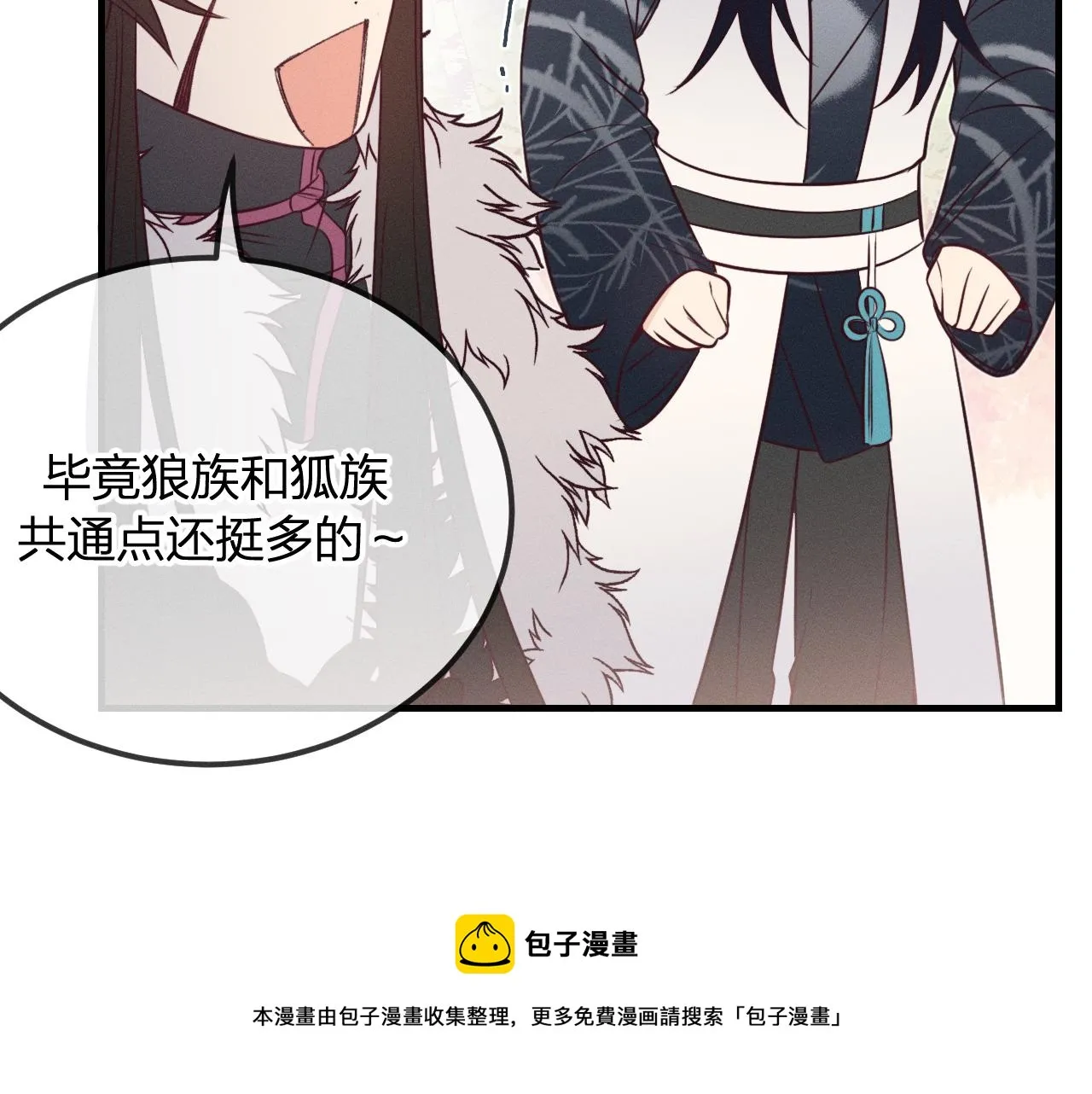 第79话 狼妖狭路相逢 第101页