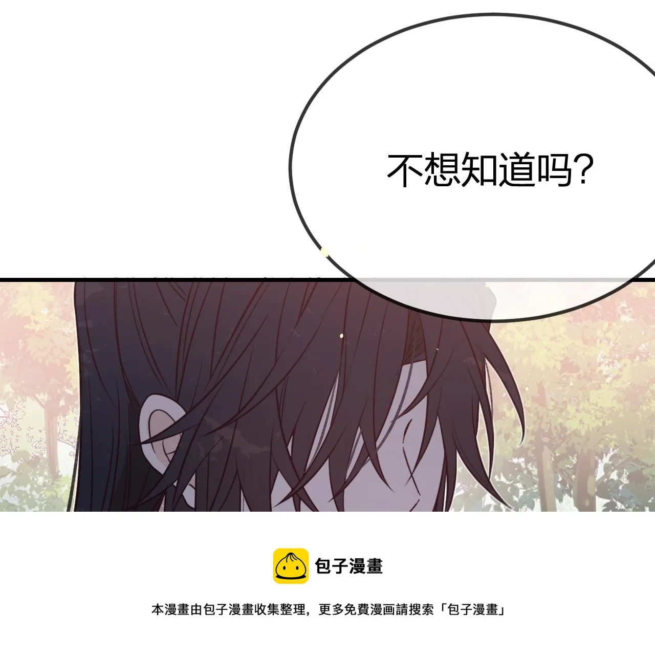 第79话 狼妖狭路相逢 第105页