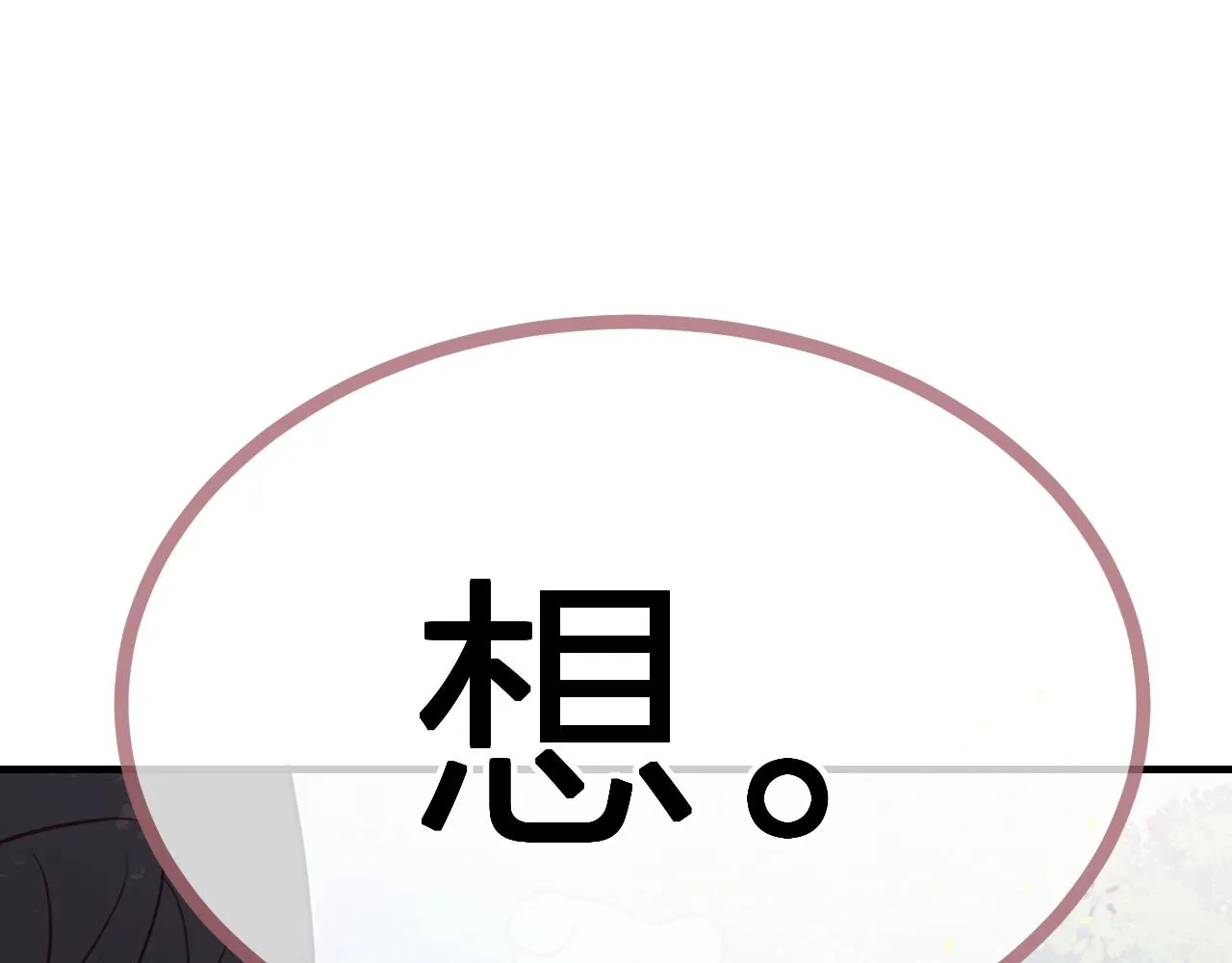 第79话 狼妖狭路相逢 第108页