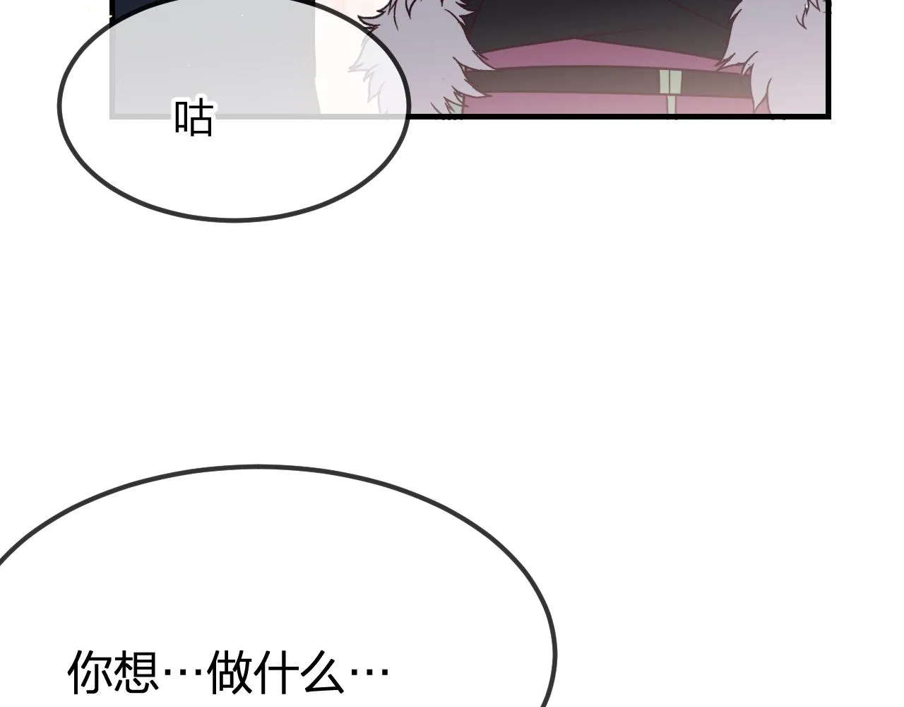 第79话 狼妖狭路相逢 第115页