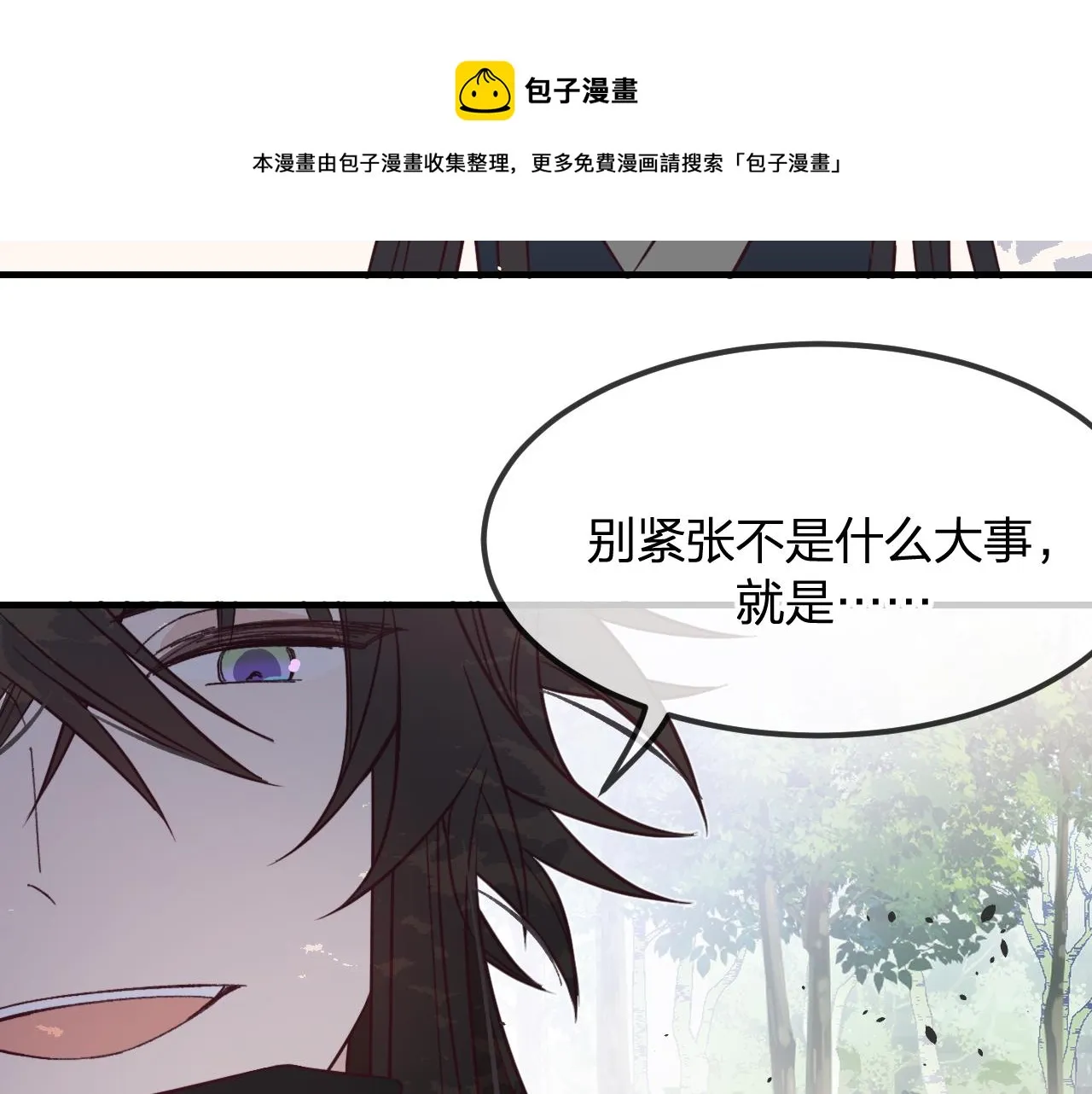第79话 狼妖狭路相逢 第117页