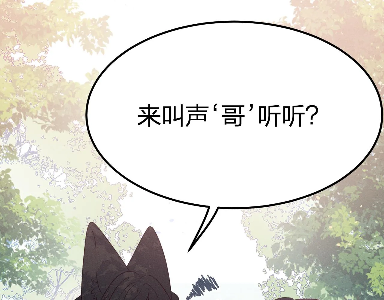 第79话 狼妖狭路相逢 第120页