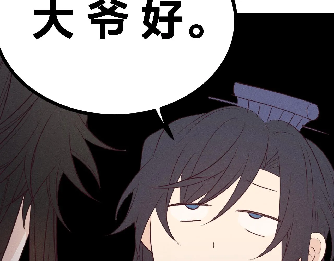 第79话 狼妖狭路相逢 第123页