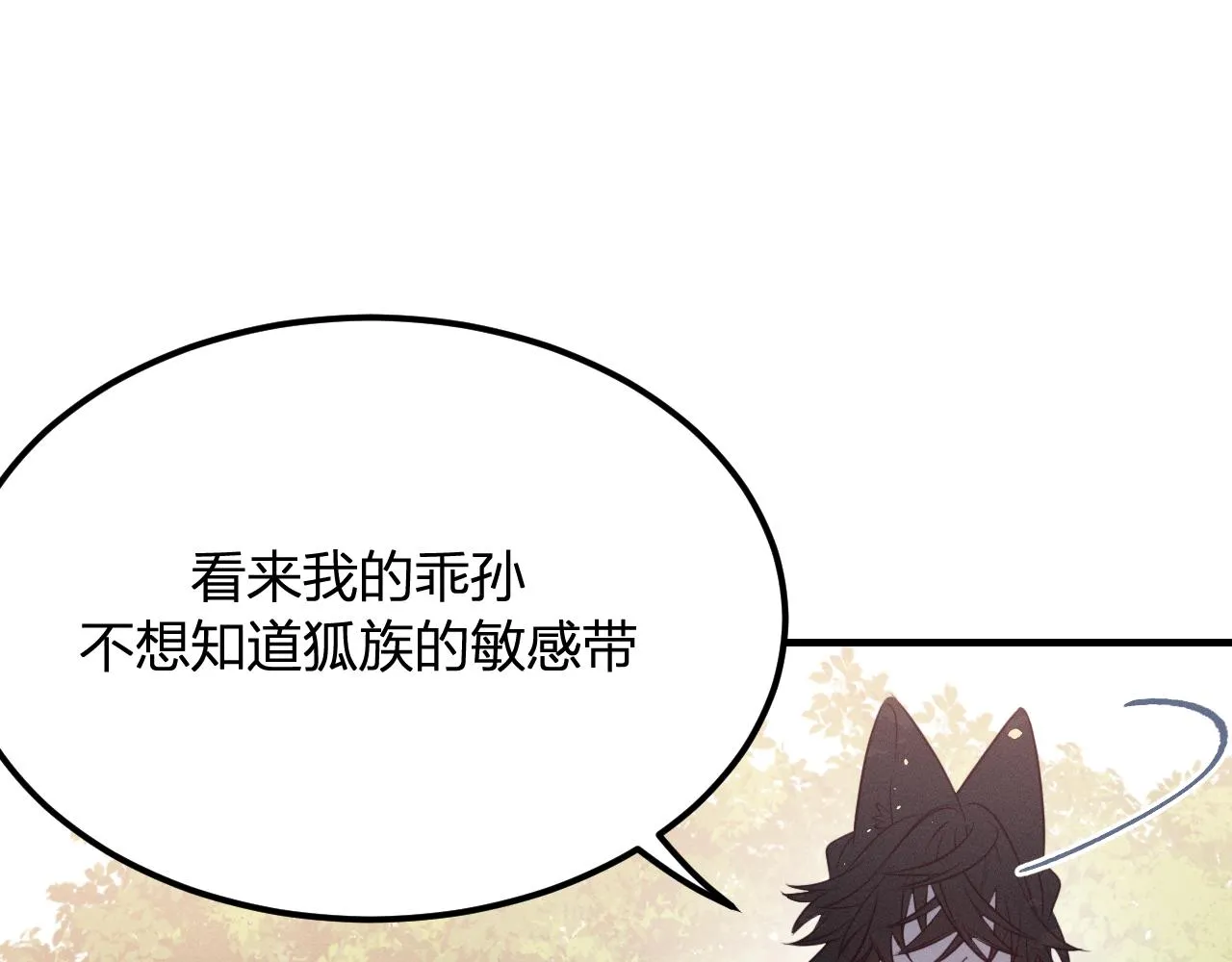 第79话 狼妖狭路相逢 第127页