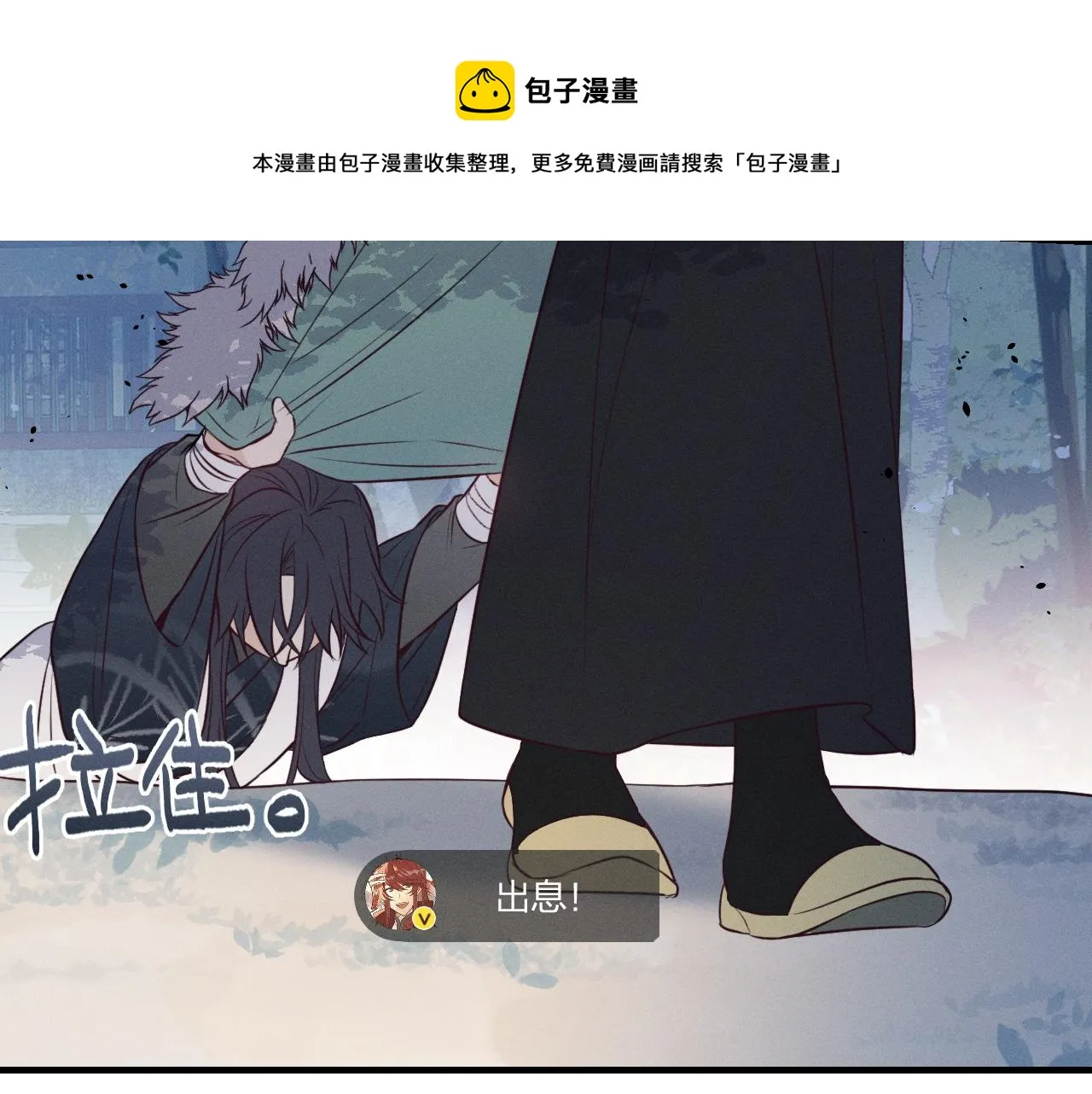 第79话 狼妖狭路相逢 第129页