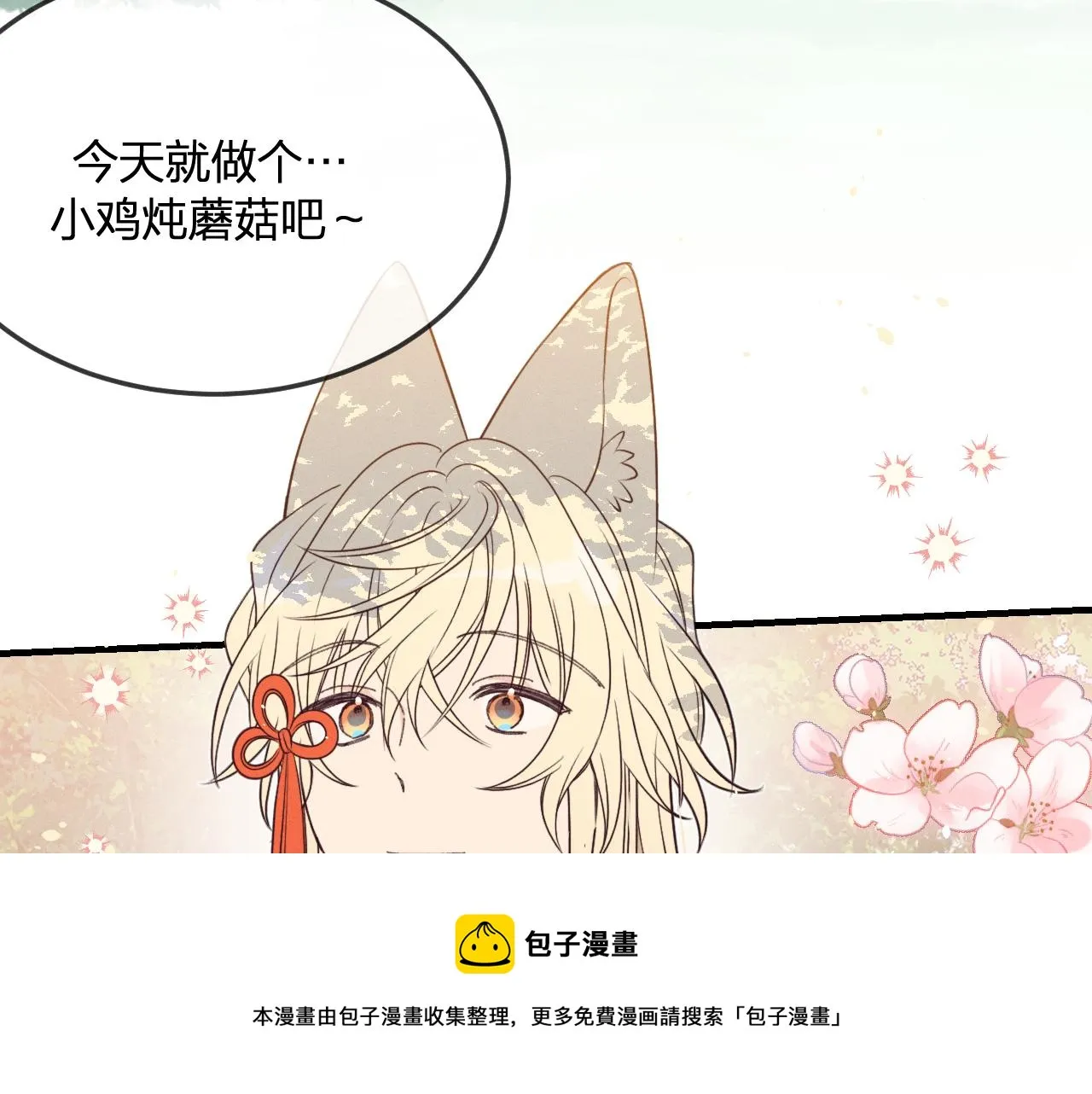 第79话 狼妖狭路相逢 第153页
