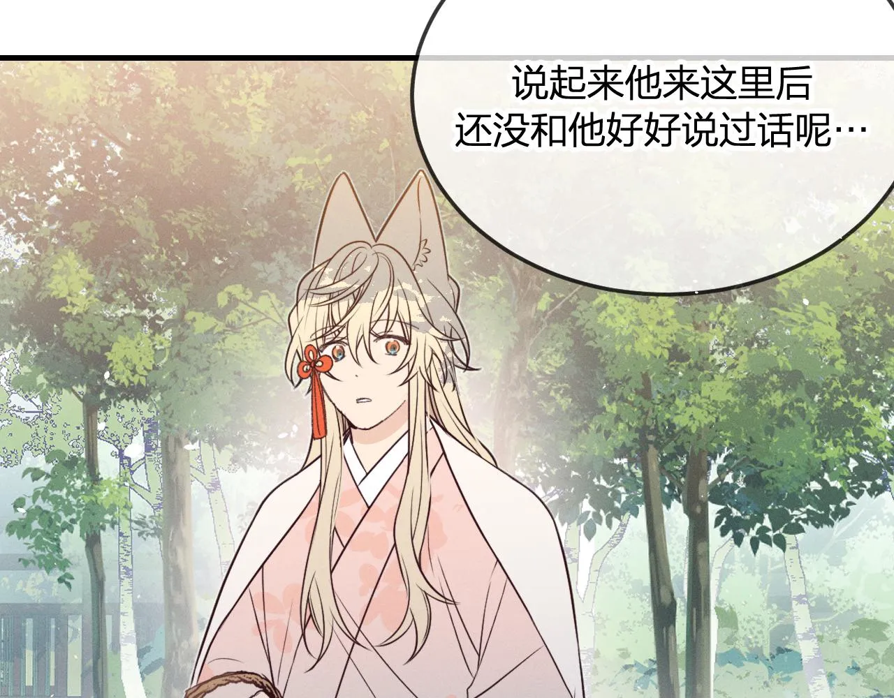第79话 狼妖狭路相逢 第158页