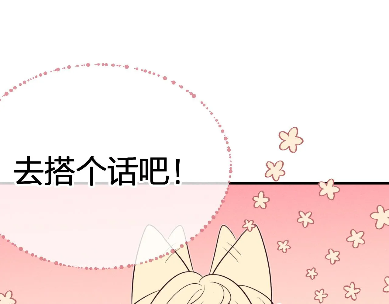 第79话 狼妖狭路相逢 第160页