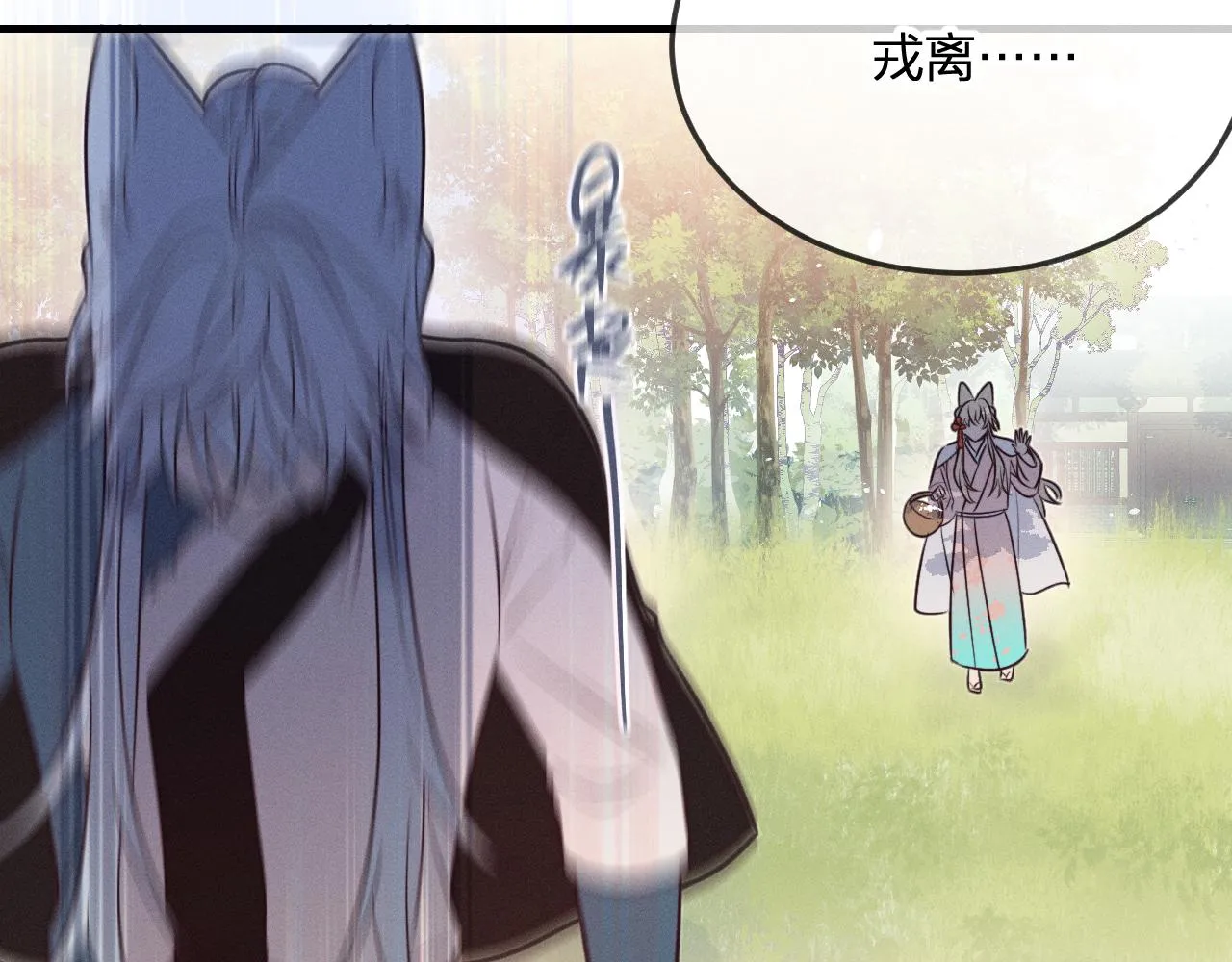 第79话 狼妖狭路相逢 第163页
