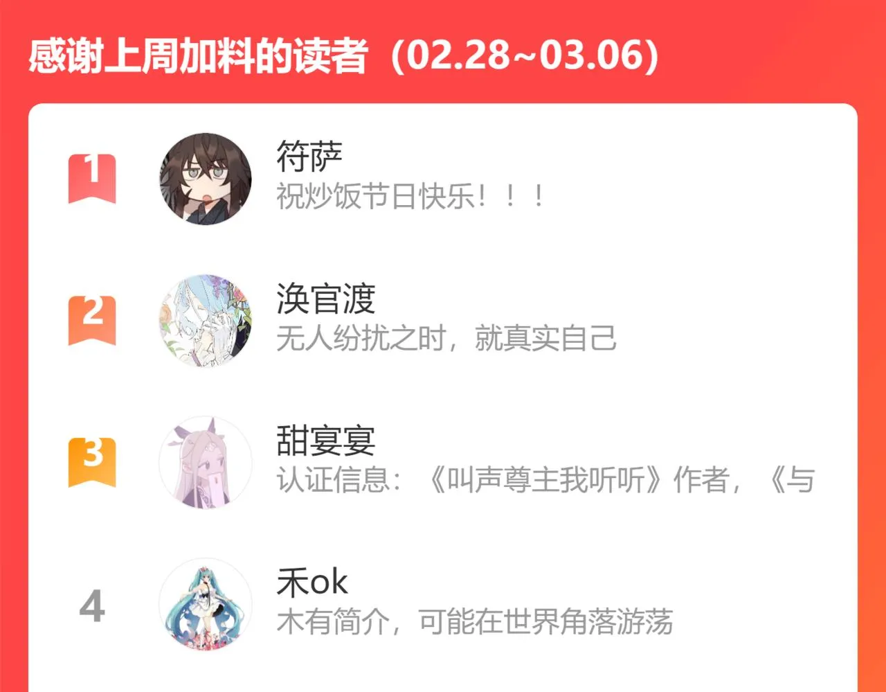 第79话 狼妖狭路相逢 第179页