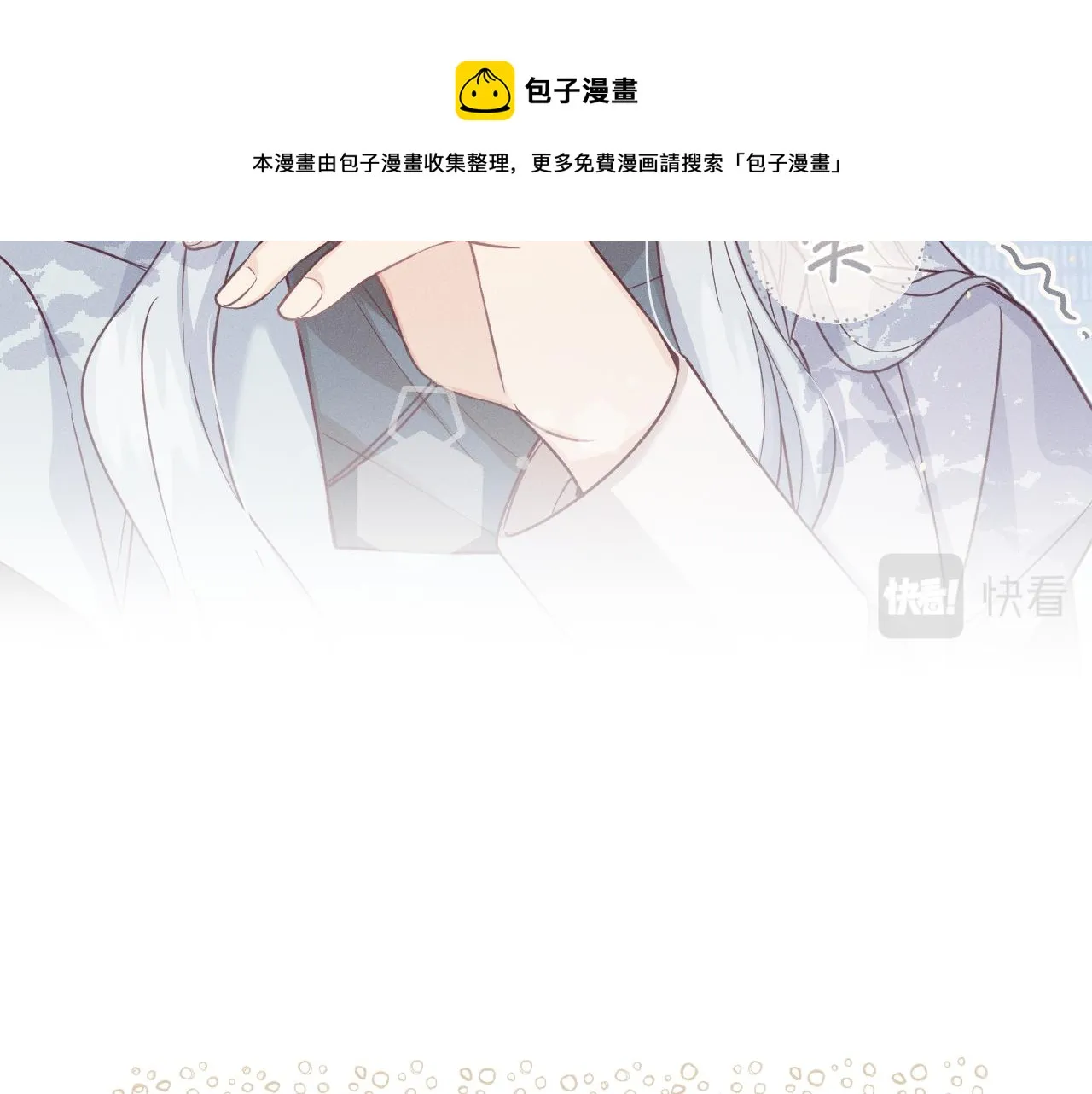 第78话 狼妖要做的事 第5页
