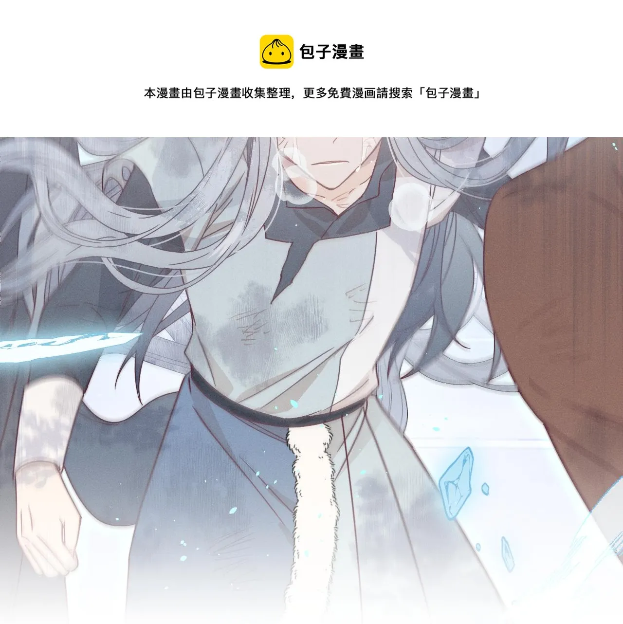 第78话 狼妖要做的事 第9页