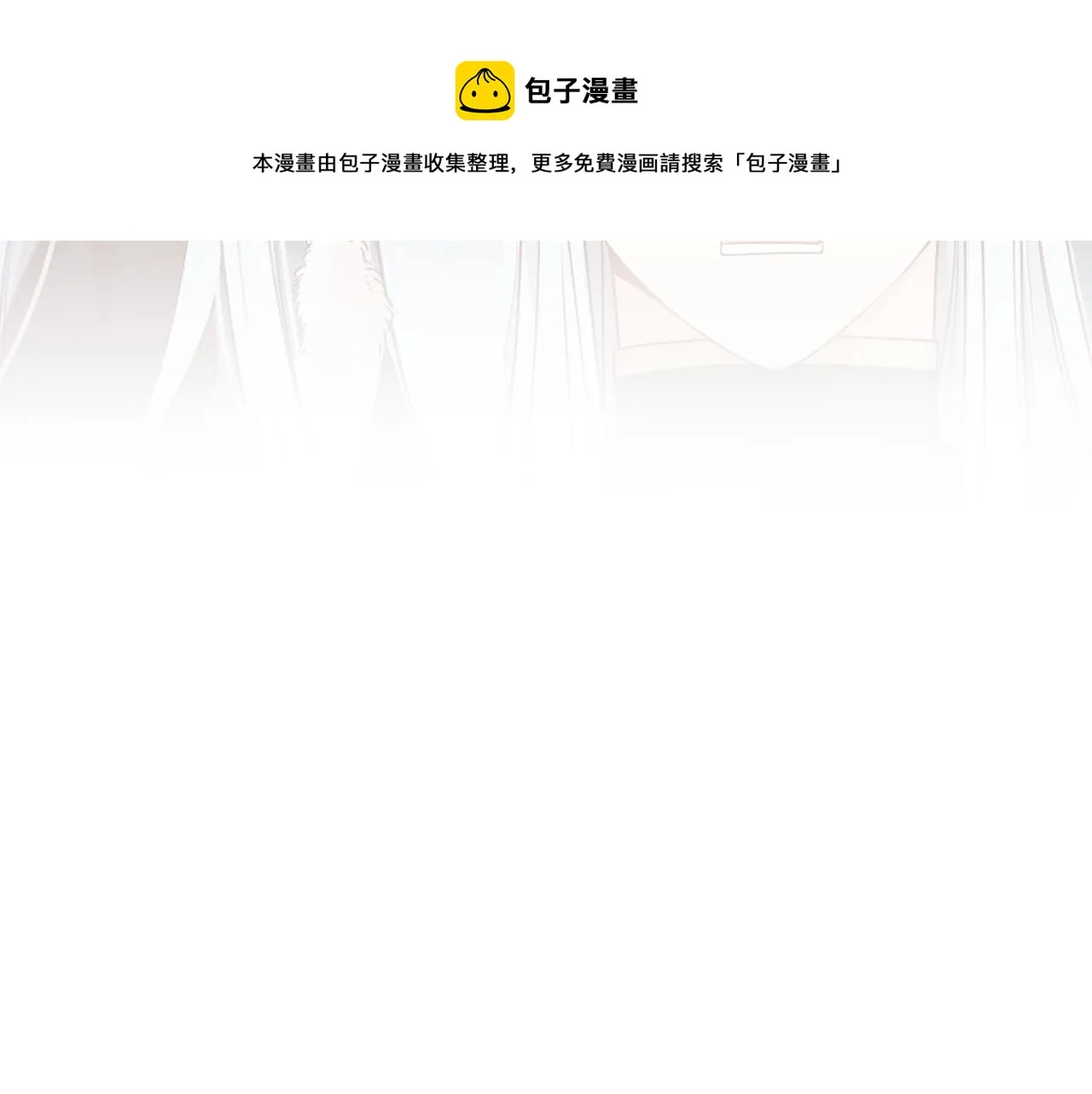 第78话 狼妖要做的事 第13页